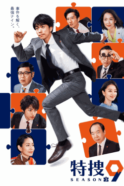 [DVD] 特捜9 season3