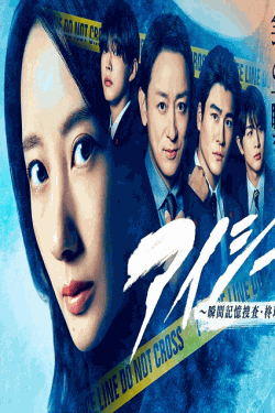 [DVD]  アイシー〜瞬間記憶捜査・柊班〜