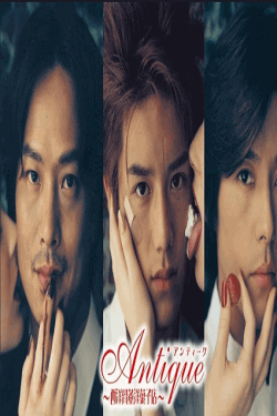 [DVD]  アンティーク～西洋骨董洋菓子店～