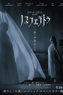 [DVD]  ノスフェラトゥ