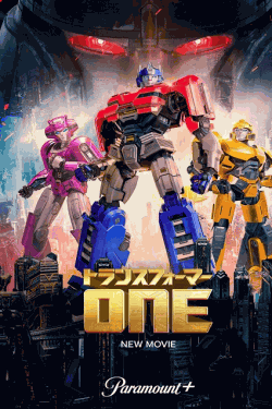 [DVD]  トランスフォーマー/ONE 