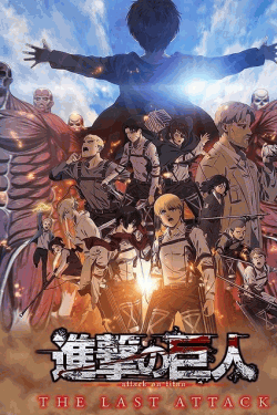 [DVD]  劇場版「進撃の巨人」完結編THE LAST ATTACK