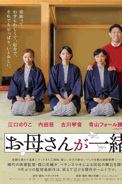 [DVD]  お母さんが一緒