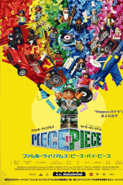 [DVD]  ファレル・ウィリアムス：ピース・バイ・ピース