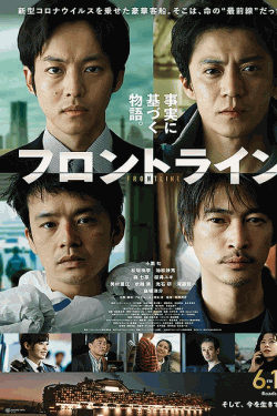 [DVD]  フロントライン