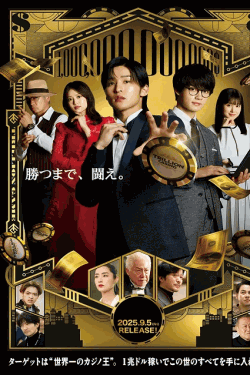 [DVD]  劇場版 トリリオンゲーム