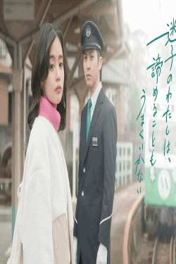 [DVD]  迷子のわたしは、諦めることもうまくいかない