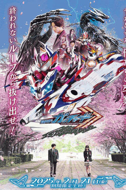 [DVD]  仮面ライダーガッチャード GRADUATIONS／ホッパー１のはるやすみ