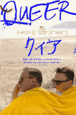 [DVD]  クィア／QUEER