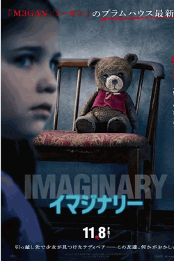[DVD]  イマジナリー
