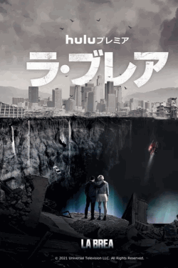 [DVD]  ラ・ブレア シーズン1