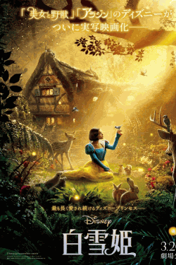 [DVD]  白雪姫