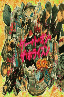 [DVD]  ゲート・オン・ザ・ホライズン～GOTH～