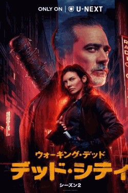 [DVD] ウォーキング・デッド：デッド・シティ シーズン２