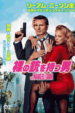 [DVD]  裸の銃を持つ男