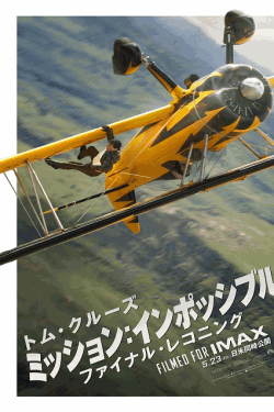 [DVD]  ッション：インポッシブル／ファイナル・レコニング