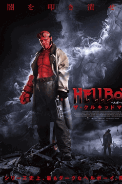 [DVD]  ヘルボーイ／ザ・クルキッドマン