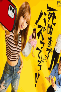 [DVD]  死ぬまでバズってろ！！