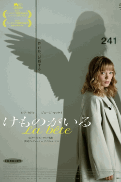 [DVD]  けものがいる