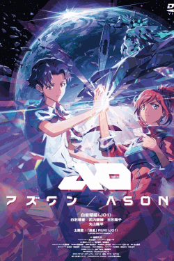 [DVD]  アズワン／AS ONE