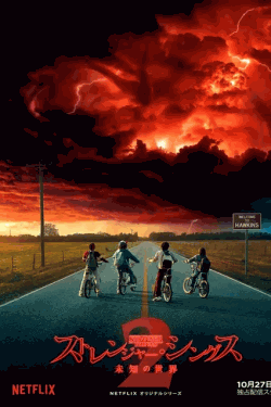 [DVD]  ストレンジャー・シングス 未知の世界 シーズン2