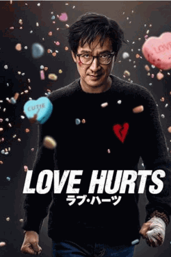 [DVD]  LOVE HURTS／ラブ・ハーツ