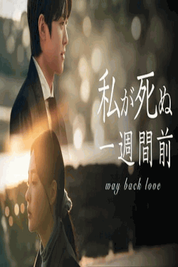 [DVD]  私が死ぬ一週間前