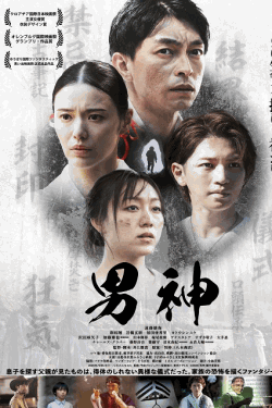 [DVD]  男神