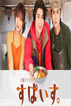 [DVD]  すぱいす。