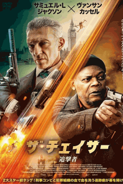 [DVD]  ザ・チェイサー　追撃者