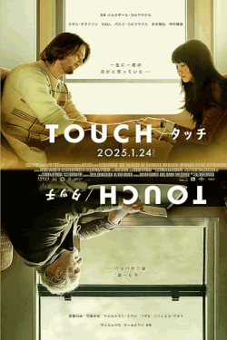 [DVD]  TOUCH／タッチ
