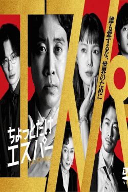 [DVD]  ちょっとだけエスパー