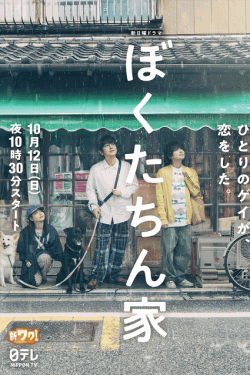 [DVD]  ぼくたちん家