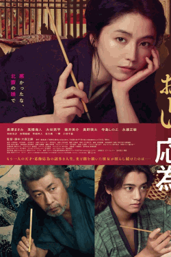 [DVD]  おーい、応為