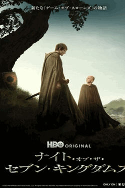 [DVD]  ナイト・オブ・ザ・セブン・キングダムズ