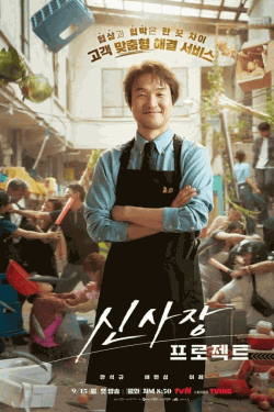 [DVD]  シン社長プロジェクト