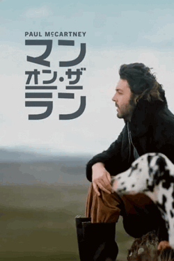 [DVD]  ポール・マッカートニー：マン・オン・ザ・ラン