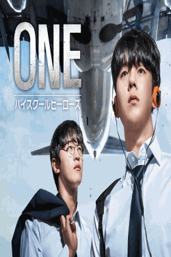 [DVD]  ONE：ハイスクールヒーローズ