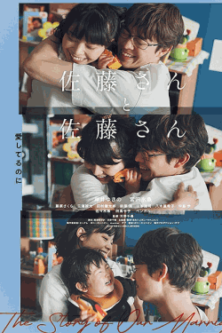 [DVD]  佐藤さんと佐藤さん