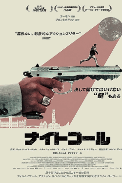 [DVD]  ナイトコール