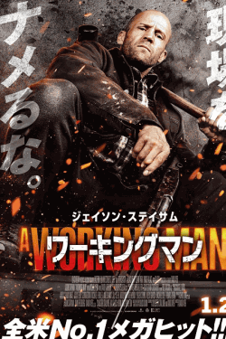 [DVD]  ワーキングマン