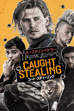 [DVD]  コート・スティーリング