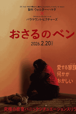 [DVD]  おさるのベン