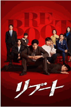 [DVD]  リブート