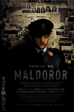 [DVD]  マルドロール／腐敗