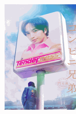 [DVD]  コンビニ兄弟　テンダネス門司港こがね村店
