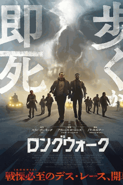 [DVD]  ロングウォーク