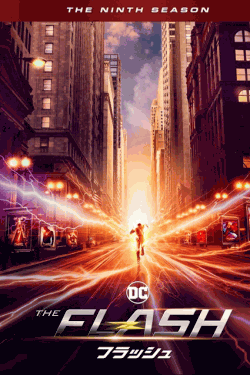 [DVD]  THE FLASH／フラッシュ ファイナルシーズン