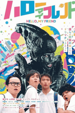 [DVD]  ハローマイフレンド