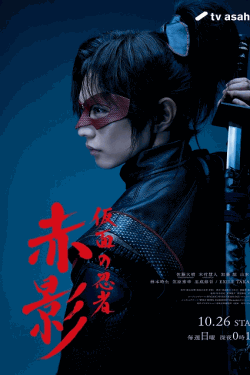 [DVD]  仮面の忍者 赤影